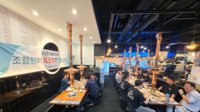 20260825 교통행정과 조합원 소통 간담회